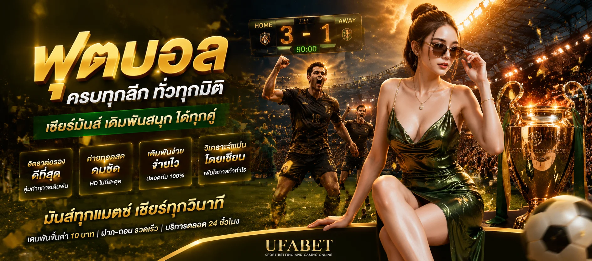 แทงบอลออนไลน์ CHOKD89 ครบทุกลีกทั่วโลก ราคาน้ำดีที่สุด