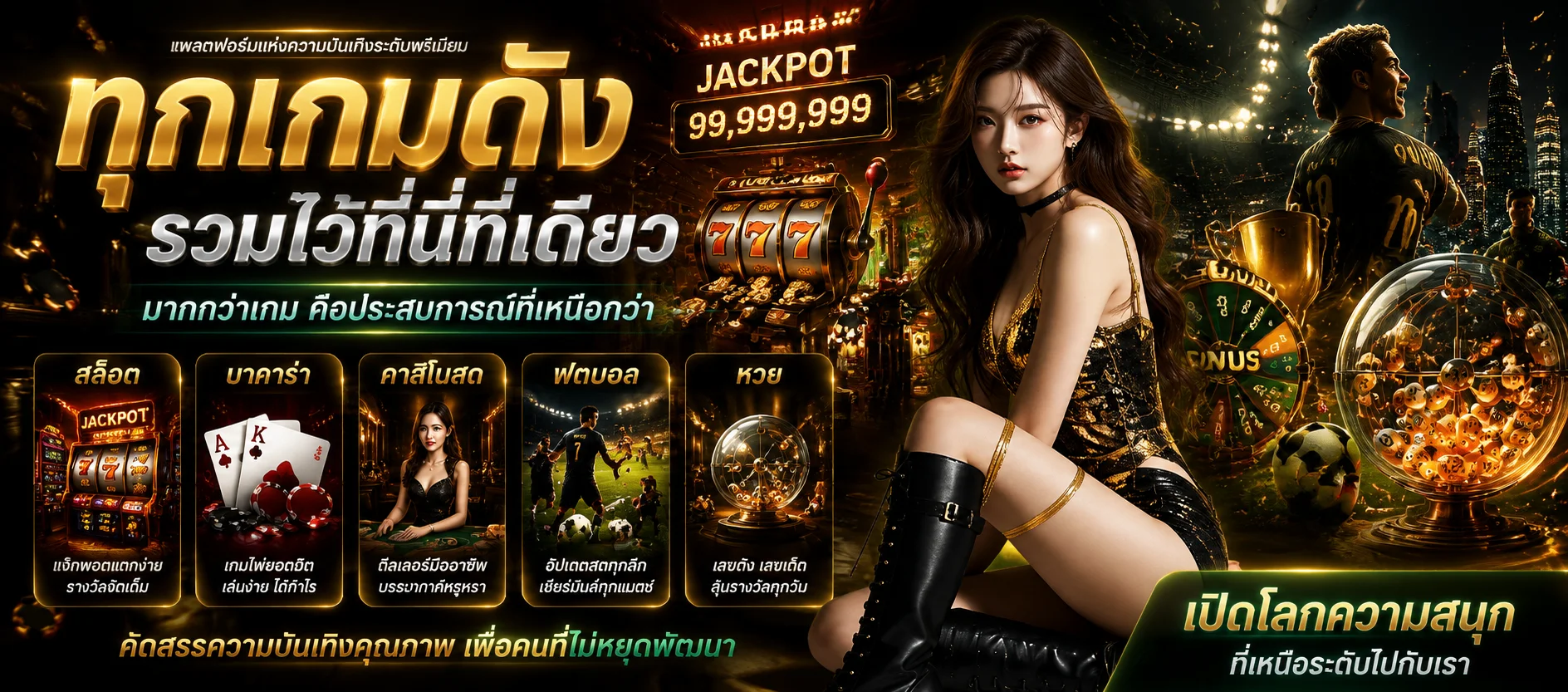 ระบบฝากถอนออโต้ CHOKD89 รวดเร็วภายใน 30 วินาที