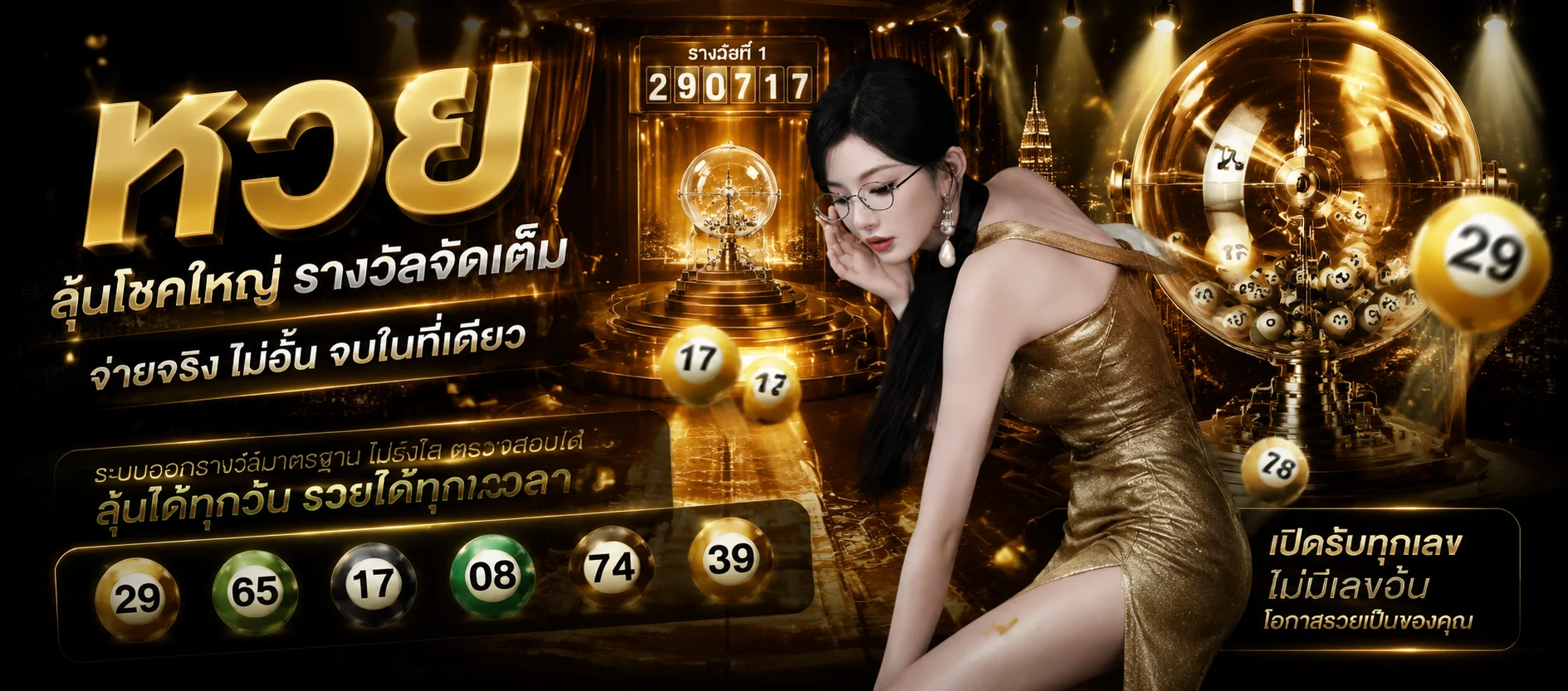 แทงหวยออนไลน์ CHOKD89 ครบทุกหวย จ่ายสูงบาทละ 900